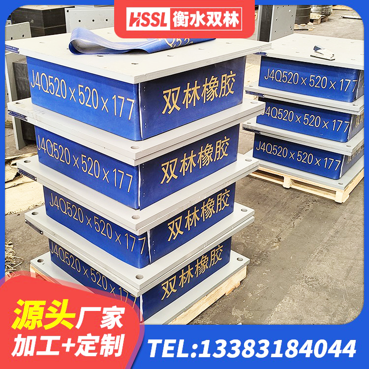 黄骅市矩形高阻尼隔震支座多少钱 黄骅市LNR隔震支座900厂家 黄骅市LRB1100支座源头工厂 黄骅市圆形隔震橡胶支座厂家电话 - 第3张