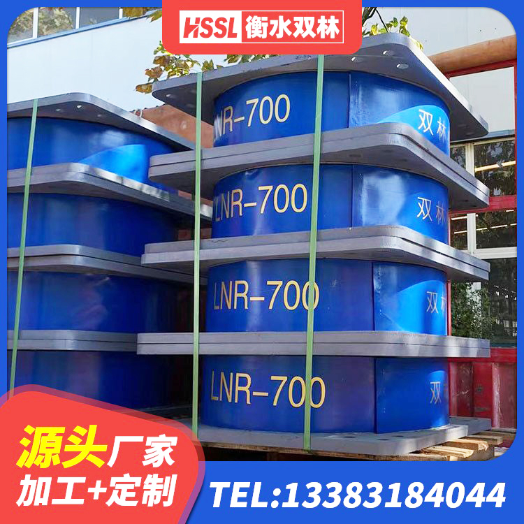 黄骅市LNR700天然橡胶支座什么价格 黄骅市隔震支座LNR600生产厂家 黄骅市铅芯叠层橡胶隔震支座 黄骅市LNR隔震支座1400(II型)生产厂家 - 第2张